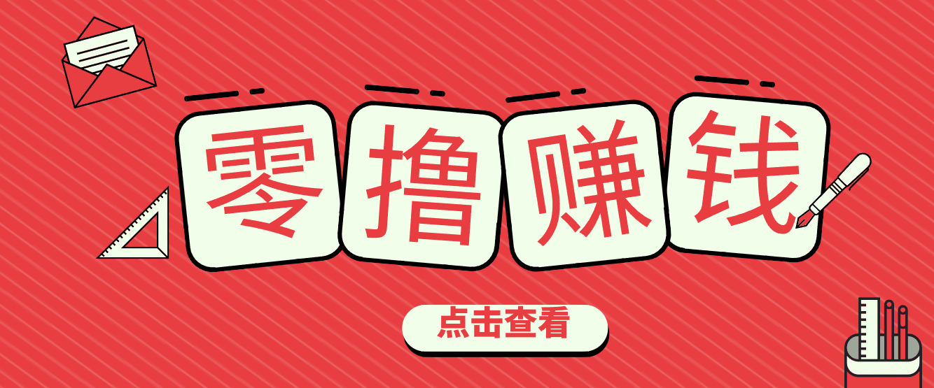 一个很香的副业下了班就能做，零成本零门槛每天1-2小时就能稳定收入50+-星云网创