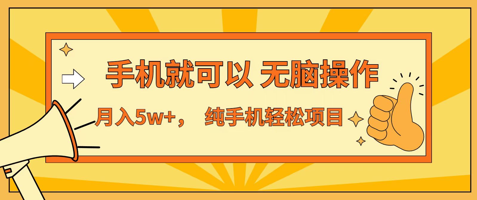 七天赚了1.6w，真正实现管道收益，最前最后最大的红利期-星云网创