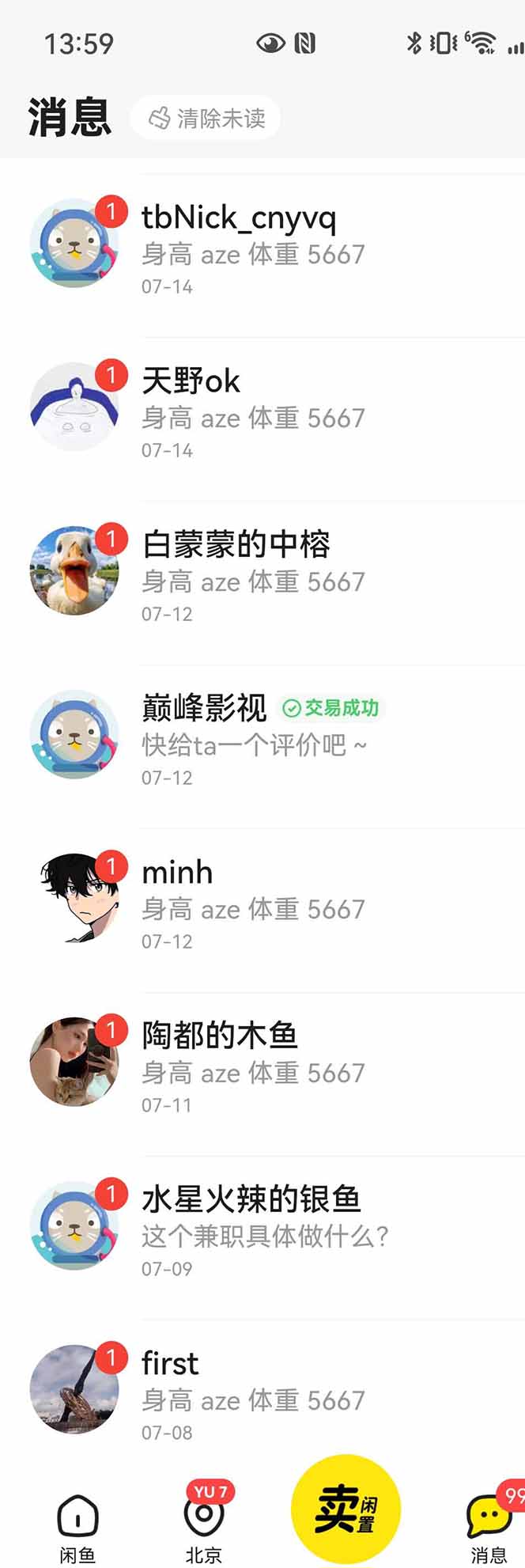 图片[3]-花重金学的闲鱼引流法，日引流300+创业粉，看完这节课瞬间不想上班了-星云网创