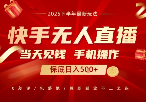 最稳定的项目，没有之一，当天做当天变现，一部手机即可操作【揭秘】-柚子轻创