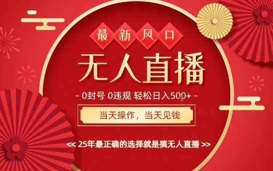 0违规，不封号，最新AI玩法，当天秒见收益，可矩阵，最稳定的项目，没有之一【揭秘】-星云网创