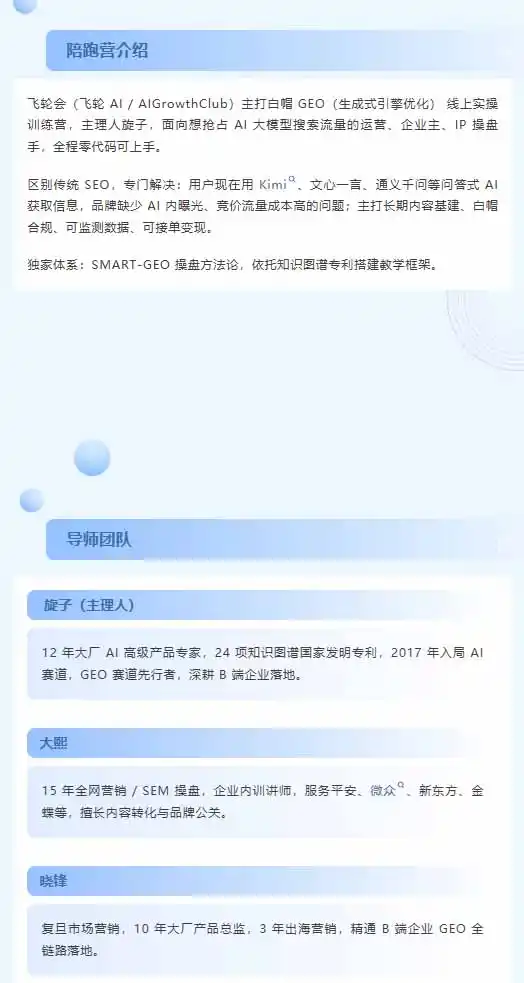 图片[1]-别再只做传统SEO了！《2026AI+GEO实战训练营》教你布局AI大模型搜索、提升品牌推荐率与精准获客转化-星云网创