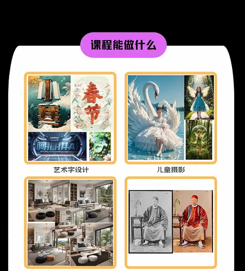 图片[1]-【无水印】AI商业视觉设计实战课：从SD基础部署到ComfyUI+Flux工作流，掌握摄影电商建筑AI创作-星云网创