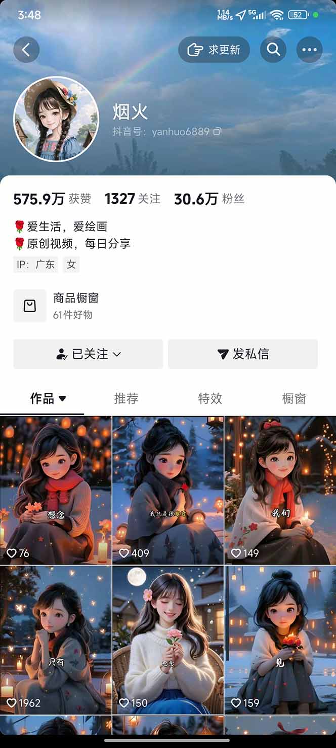 图片[1]-治愈系视频情感赛道，冷门玩法，小白轻松上手，日入可达1000+-星云网创