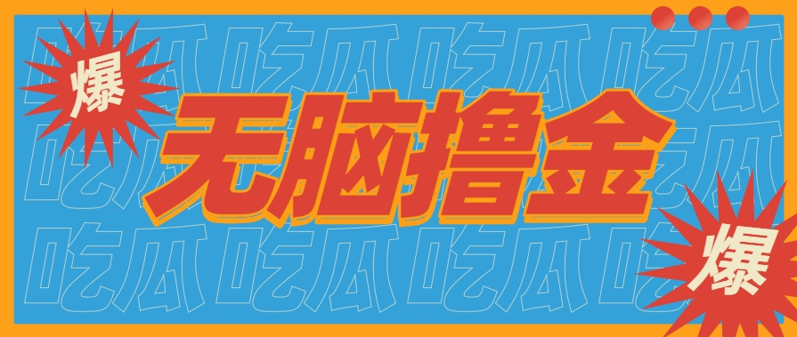 无脑搬砖赚钱项目，利用AI工具零成本零门槛新手也能简单上手操作，月入万元！-星云网创