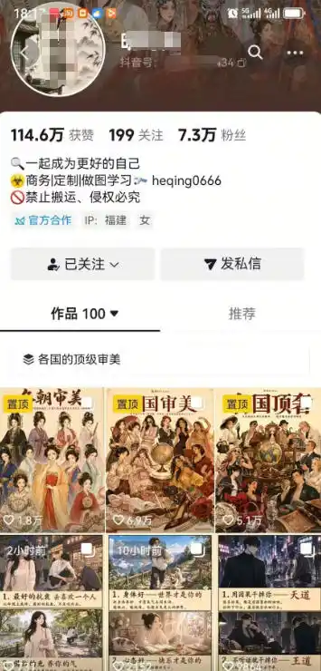 抖音10W粉丝博主的AI绘图教学，从0到精通AI绘图创作，从不会作图到能独立创作变现