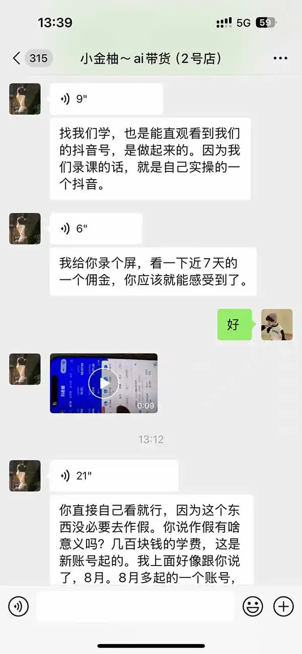 图片[5]-外面卖999元的AI零食带货爆单实战课｜一分钟卖67单玩法拆解+食品选品+AI开箱视频+超市抢购+混剪去重+自然流转化-星云网创