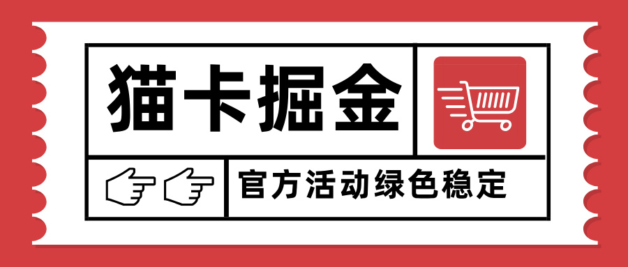 猫卡掘金，单日收益1000+，可矩阵无限放大，设备越多收益越大，新手小…-星云网创