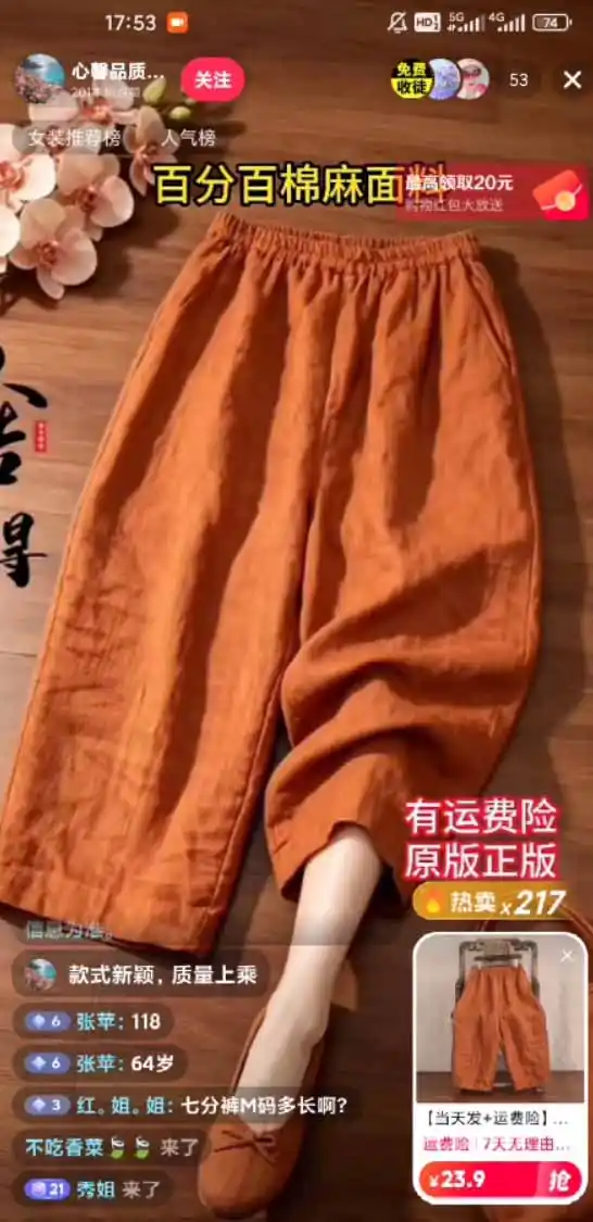 图片[1]-不露脸不投流，这个直播间让我月入过万！没人出镜，订单却一直在出，宝妈直播2小时，佣金839元-星云网创