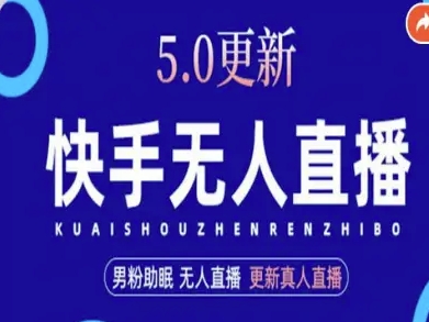 AI数字人快手短视频+虚拟直播，音频提取数字人生成-我要项目网