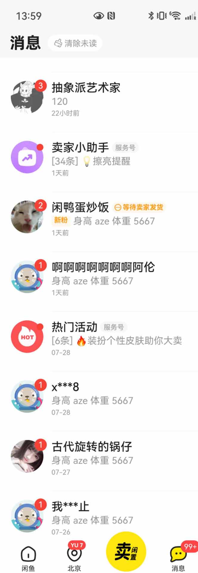 图片[2]-花重金学的闲鱼引流法，日引流300+创业粉，看完这节课瞬间不想上班了-星云网创