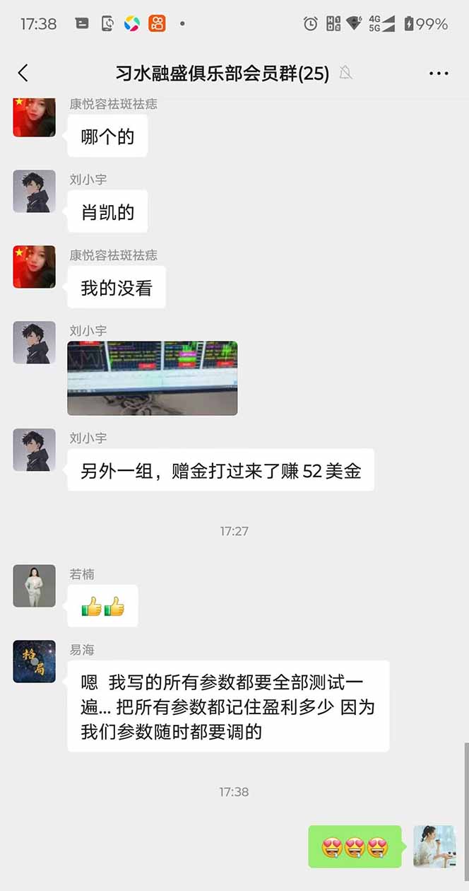 图片[3]-2025年最暴力项目“黄金对冲掘金计划”，每日实际收益1K-4K。分公司月…-星云网创