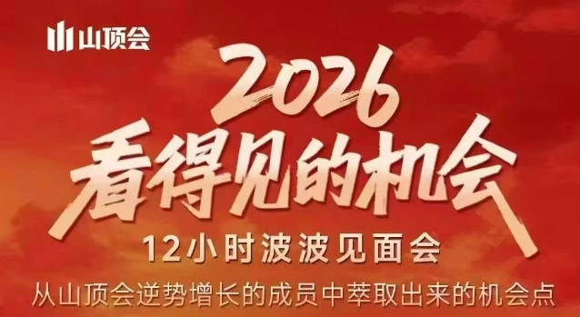 2026看得见的机会，剖析十几个实战案例，可直接抄作业，再优化迭代，内容超全，干货满满-星云网创