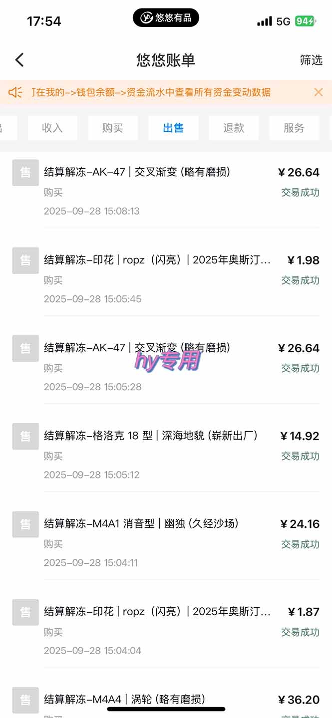 图片[2]-正规游戏副职兼职项目，日入1000+，小白轻松入手！-翻身路网创