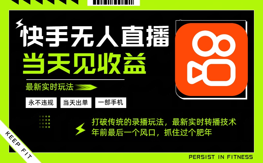 年前最后一个风口项目，跟上就吃肉，一部手机就可以从操作，轻松日入500+-星云网创