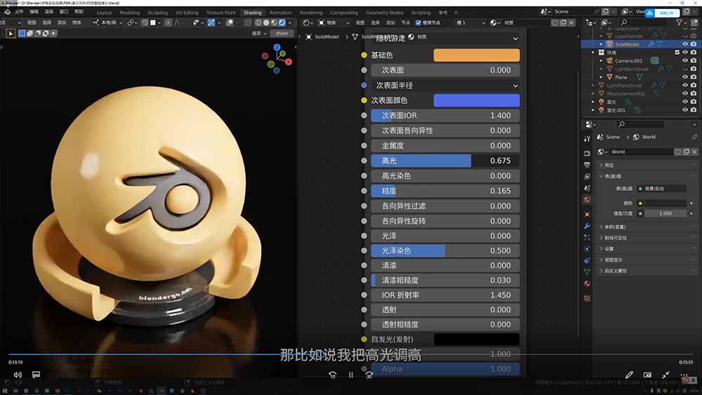 图片[1]-AI+Blender三维设计进阶课-第2期：AI辅助创意建模，人物道具动画渲染全流程教学-星云网创